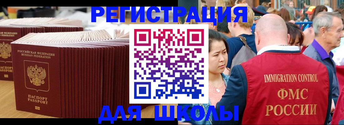 временная регистрация 2025 в Завитинске