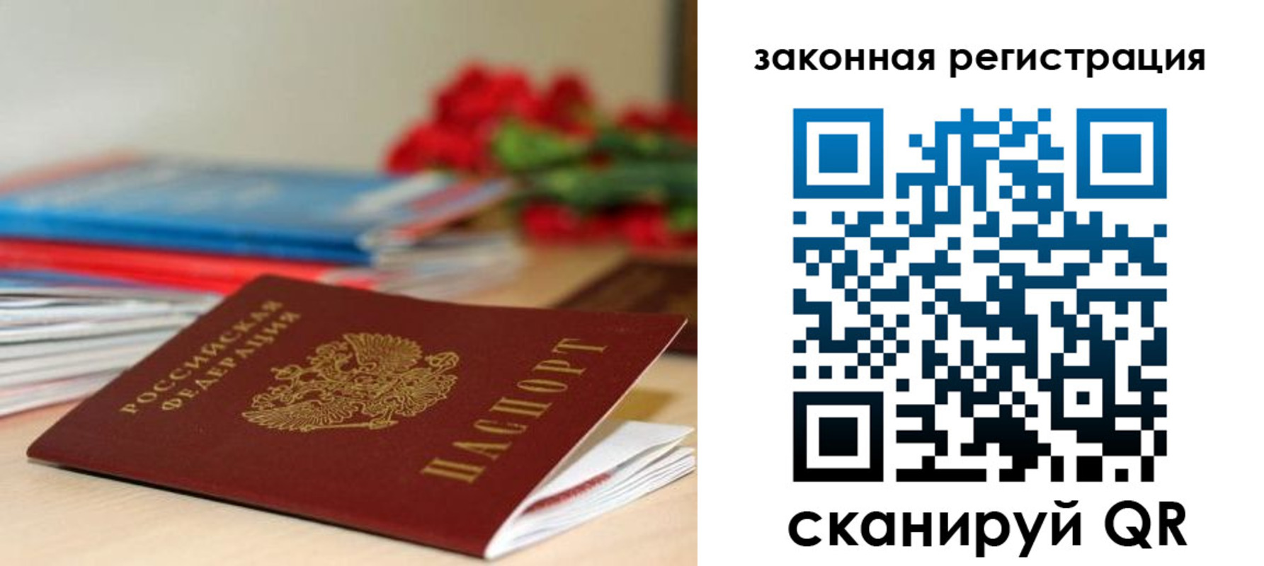 временная регистрация купить в Завитинске