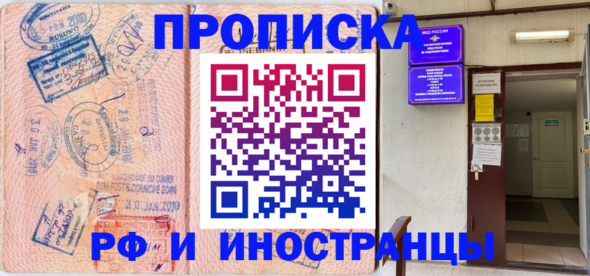 прописка для кредита в Завитинске